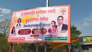 Sameer Wankhede and Kranti Redkar organized a Bhim Geet singing program