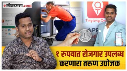 Ting tong app founder uday pawar Ting tong app founder uday pawar