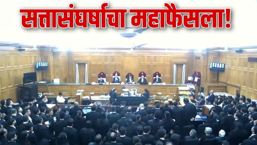 Maharashtra satta sangharsh update