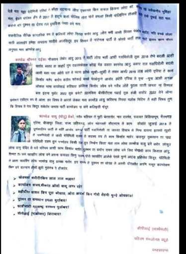 Naxals pamphleteering