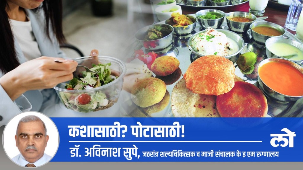 Indian Food Tradition and Nutrition Indian Food Tradition and Nutrition