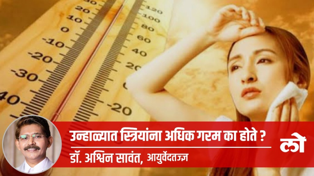 women feel hot summer