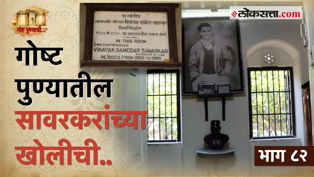 goshta punyachi veer savarkar