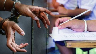 court waived police security fee accused appear examination