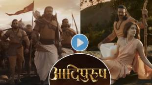 adipurush ram siya ram song Release