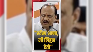 ajit pawar