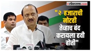 ajit pawar