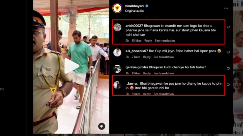 akash-ambani-troll