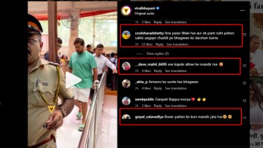 akash-ambani-troll