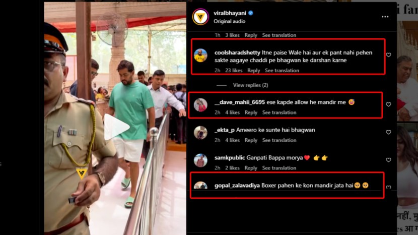 akash-ambani-troll