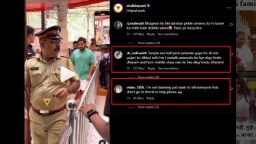 akash-ambani-troll