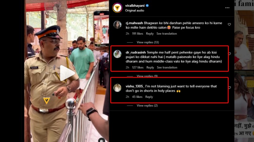 akash-ambani-troll