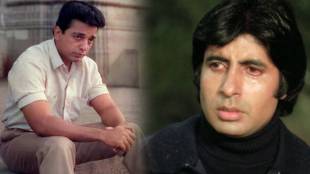 amitabh-bachchan-kamal-haasan
