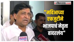 Ashok Chavan