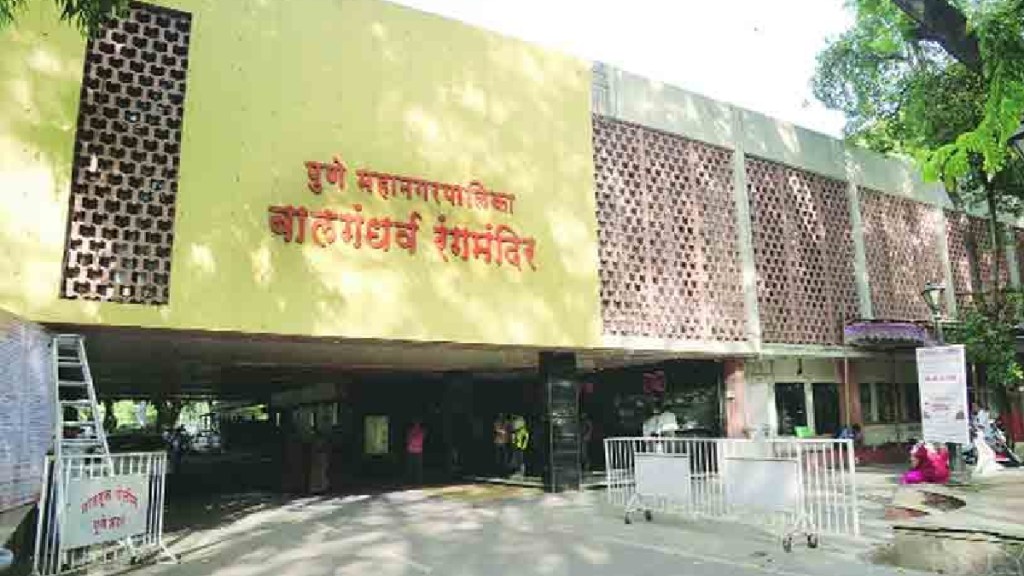 balgandarhva rangaman