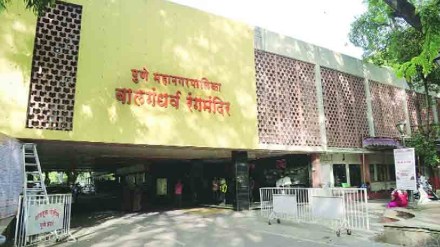 balgandarhva rangaman