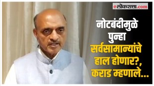 bhagwat karad