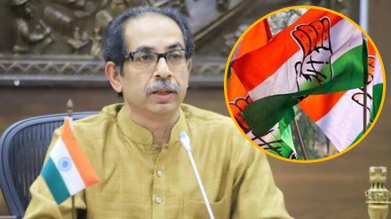 congress uddhav thackeray