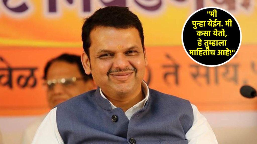 devendra fadnavis
