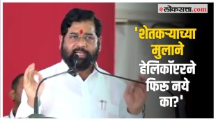 eknath shinde