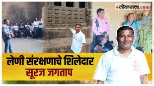 suraj jagtap