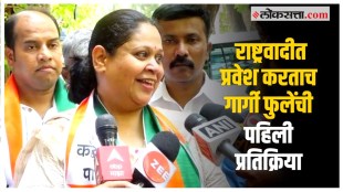 gargi phule