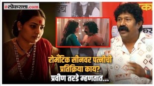romantic scene in the movie pravin Tarde told an story on the sets