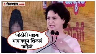 Congress Priyanka Gandhi Criticism on PM Narendra Modi