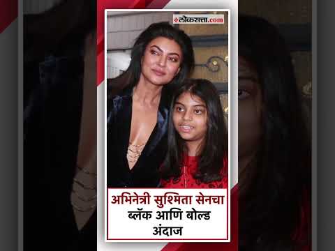 actress sushmita sen spotted in black and bold outfit