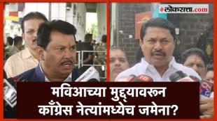 महाविकास आघाडीची एकजूट कायम राहणार?; विजय वडेट्टीवार, नाना पटोलेंचा एकमेकांना टोला