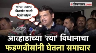 देवेंद्र फडणवीसांनी नागपूरमध्ये पाहिला 'द केरला स्टोरी' चित्रपट; टीकाकारांना दिलं उत्तर