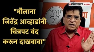 Somaiya on The Kerala Story: 'हे हिरवे वस्त्रधारी उद्धव ठाकरेंचं सरकार नाहीये'; सोमय्या आक्रमक
