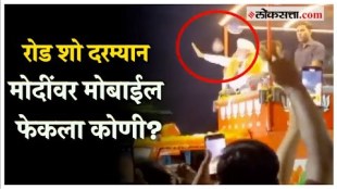 A woman threw a mobile phone at Modi during a road show in Karnataka