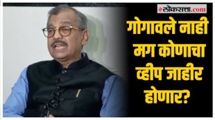 Gogavles appointment illegal What did Ujjwal Nikam say