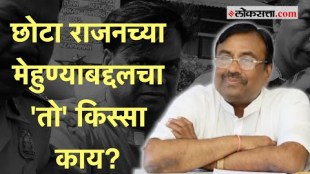 Sudhir Mungantiwar: छोटा राजनचा मेहुणा आला आणि...; मुनगंटीवार प्रदेशाध्यक्ष असताना नेमकं काय घडलं?