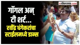 Congress victory in Karnataka and Ravindra Dhangekars dance in front of Congress Bhavan