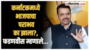 If an exception is thrown... Fadnavis reacts after the Karnataka result