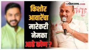 murder by son of former corporator The murderer of Kishore Awaren is finally in front