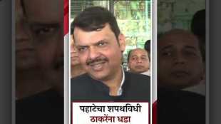 पहाटेचा शपथविधी ठाकरेंना धडा शिवकण्यासाठी?; देवेंद्र फडणवीस म्हणतात... | Devendra Fadnavis