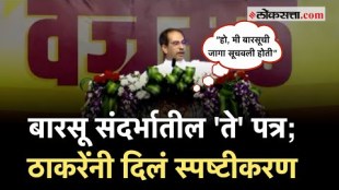 वज्रमूठ सभा: "बारसूला जाणारच"; नारायण राणेंच्या आव्हानाला ठाकरेंचं प्रत्युत्तर | Uddhav Thackeray