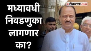 "१६ आमदारांचा वेगळा निकाल लागला तरी...; अपात्रतेच्या मुद्यावर अजित पवारांचं सूचक विधान