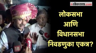 Devendra Fadnavis: "तुमचं बारामतीवर फार लक्ष...:; देवेंद्र फडणवीसांचा पत्रकारांनाच मिश्किल टोला