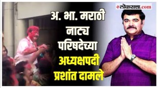 Prashant Damle as President of Akhil Bharatiya Marathi Natya Parishad