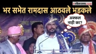 पुण्यात रामदास आठवलेंनी काढली कार्यकर्त्यांची अक्कल म्हणाले, 'यांना जरा शिकवा' | Ramdas Athawale