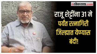 What are you afraid of Raju Shetty will write a letter to the Chief Minister