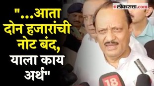 Ajit Pawars criticism of Modi governments decision