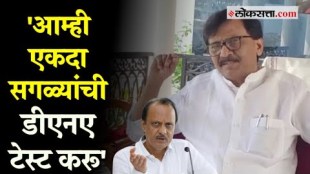 Sanjay Rauts response on Ajit Pawars that statement
