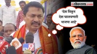 Congress is the alternative to the country and the state Nana Patoles statement while criticizing BJP