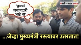 CM Shinde: मुख्यमंत्र्यांची रस्त्याची पाहणी अन् अधिकाऱ्यांची तारांबळ; ठाण्यात घेतला कामाचा आढावा