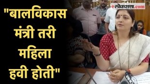 Rupali Chakankar: रुपाली चाकणकरांनी बोलून दाखवली खंत; सरकारला केली 'ही' विनंती